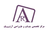 چاپ آرتیک